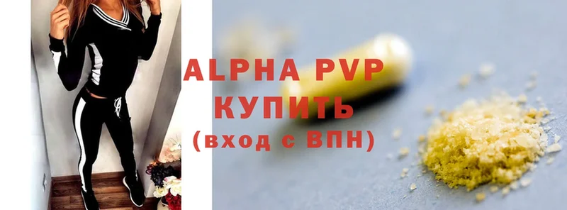 наркотики  Жуковский  Alpha PVP VHQ 