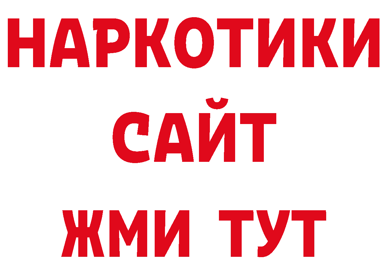 Продажа наркотиков нарко площадка состав Жуковский